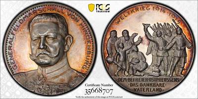 万国钱币拍卖第054期 - PCGS SP63 1915年德国一战军神兴登堡东线大捷纪念银章 渐变彩虹彩包浆 背面最右侧士兵脚下有栅栏的稀少镜面版本