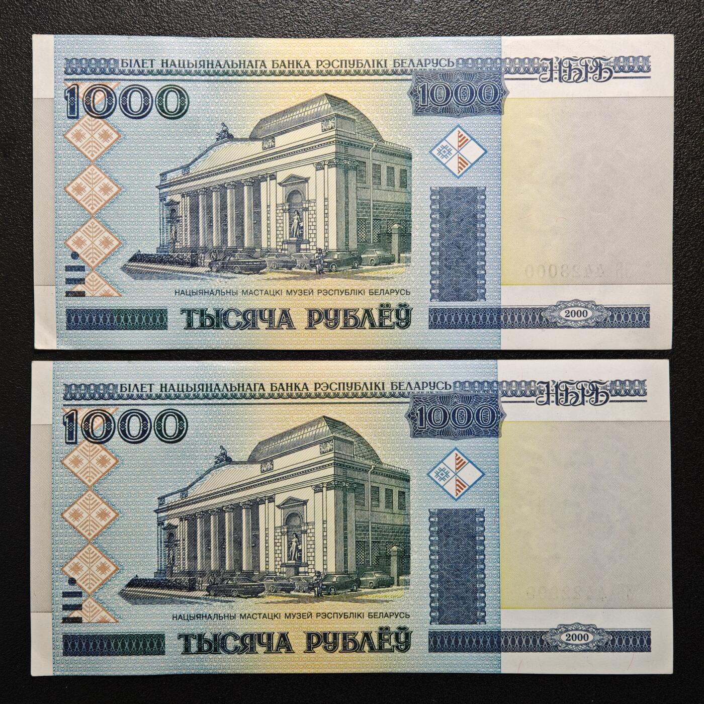 【德藏】世界币章拍卖第152期（拍品征集中~欢迎藏友联系） 整刀 2000年 白俄罗斯1000卢比纸币百张连号 内含 999 000