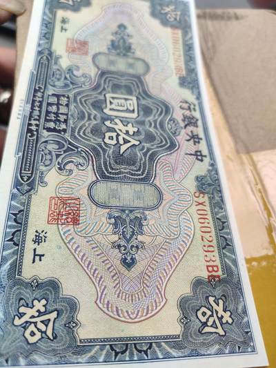 民国纸币 - 民国纸币