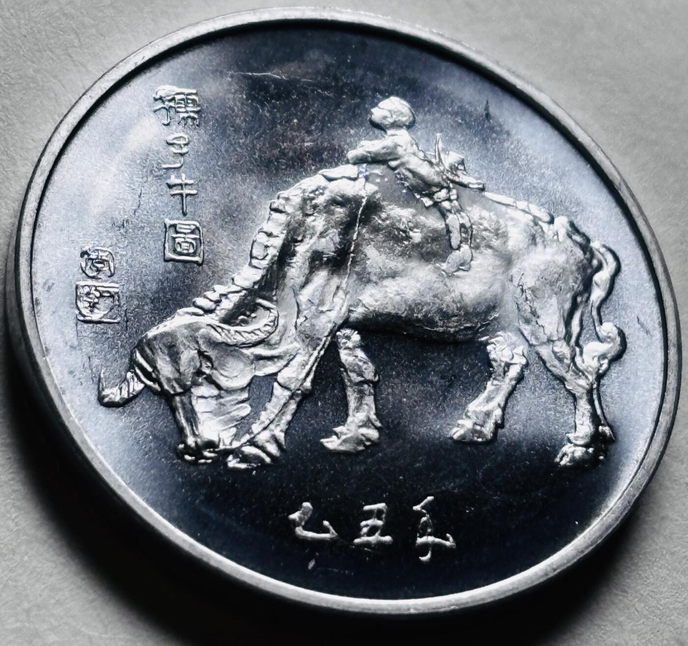 文馨钱币收藏第 279 场，银币，纪念铜章场 长期接收代拍品 85 年春节联欢晚会 中央电视台 孺子牛图 乙丑年铝制纪念章，时隔 40 年，值得收藏