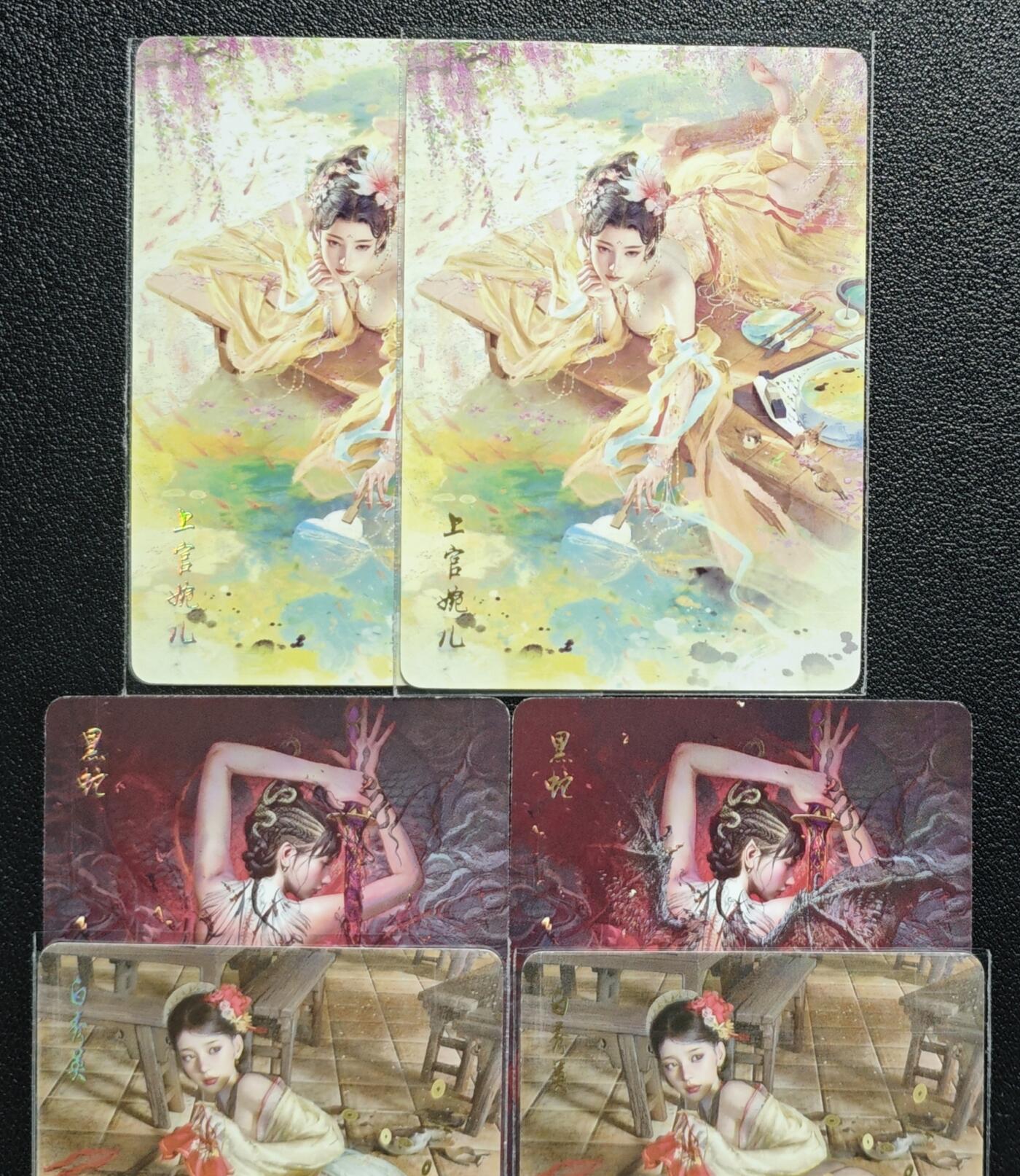 天玑星卡拍第136期《11.10周一截拍》持续收拍收评中 满赠卡需备注 焱卡文化 人间传/妖姬传 上官婉儿 黑蛇 白秀英 普卡 六张