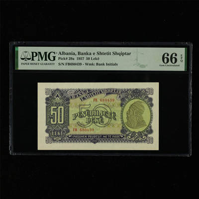 【亘邦集藏】第216期拍卖 - 1957年 阿尔巴尼亚50列克 PMG 66EPQ FB680439