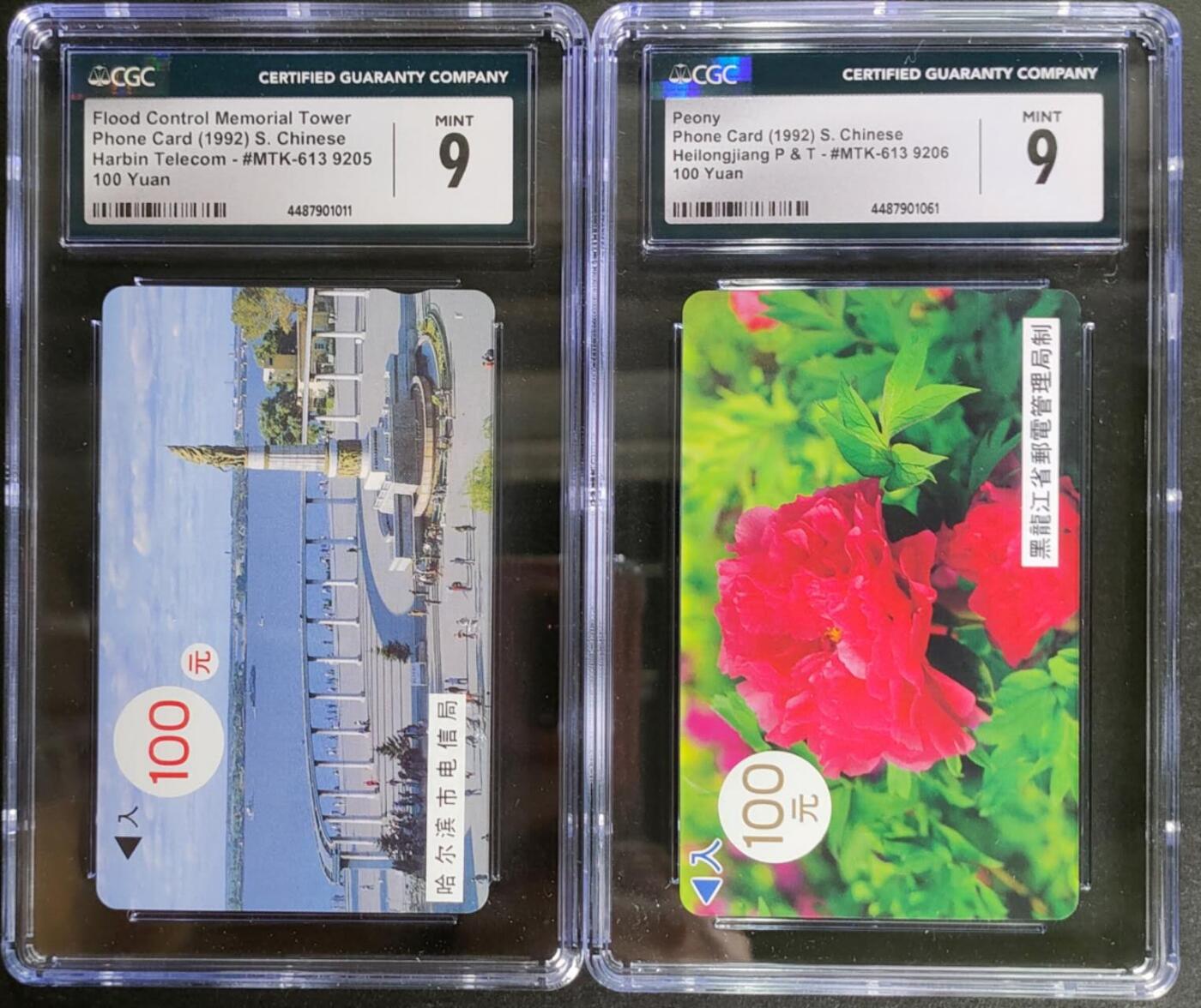 公藏第125期评级卡拍卖 黑龙江电话卡（防洪塔红100，大红花100）各一枚散卡CGC评级9分。