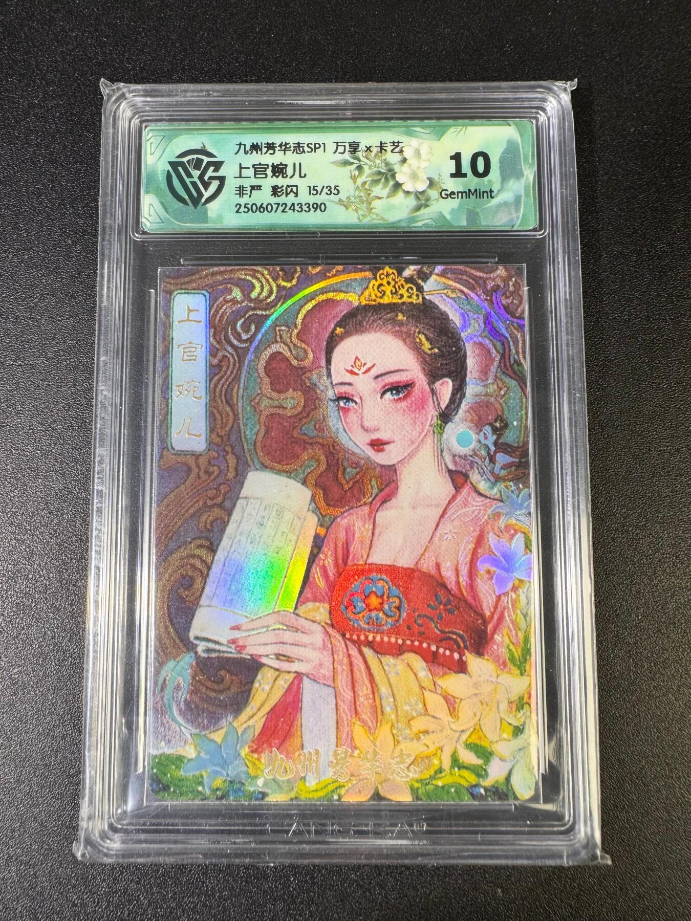 NO.15 好又多金牌大场，双11狂欢继续！每周一站式配齐，方便凑单！（周6晚8点截拍，卖家送拍0抽成！） 【15/35编】万享 芳华志 非严 上官婉儿 彩闪 10G