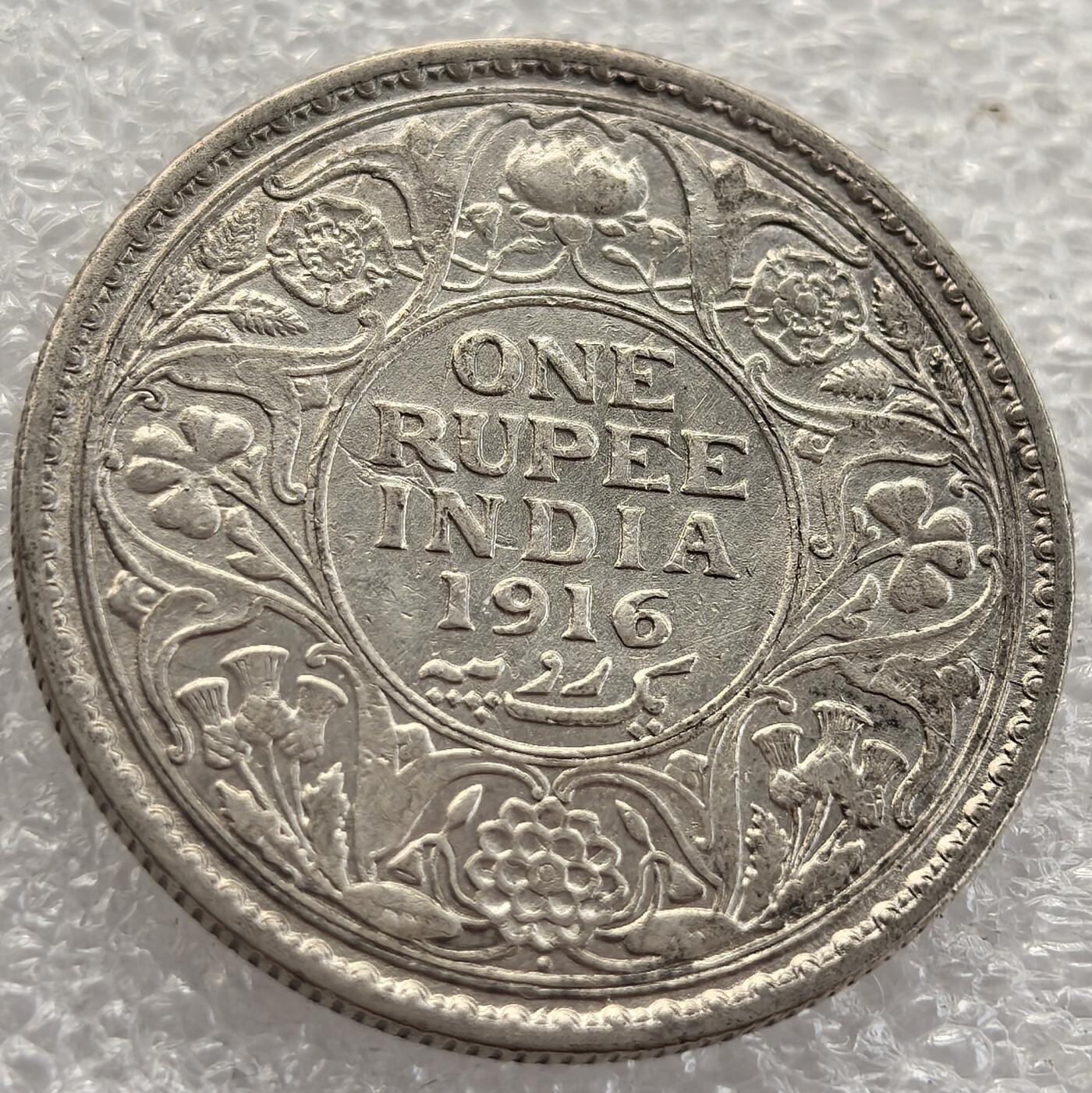  外国优质老铜币银币，周六九点倒数截拍，满百包邮，可寄存半年，喜欢朋友微信扫描二维码可直接参拍 印度乔治五世1916年1卢布银币