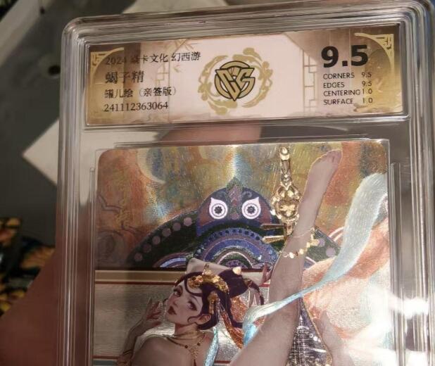 寸草不生拍卖会 第十三期 （ 持续收拍中） 【亲签】炎卡卡文化 幻西游  蝎子精  罐儿绘(亲签版)