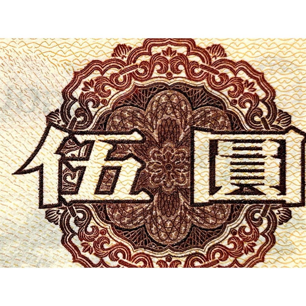 无34号年份头 炭黑伍元 1960年 炼钢工人 碳黑五元券 国际获奖纸币 五块钱 第三套人民币 老纸币钱币收藏 纸钱币 钱币收藏 三版人民币 老钱币 三版币 号码1957850