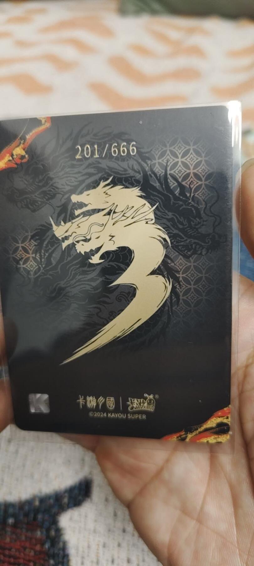 秋原瞳的小店第二十八期（持续收拍，深夜入冬的稀雨，总是静寂的……） 卡游三国龙年礼盒201/666孙权限编