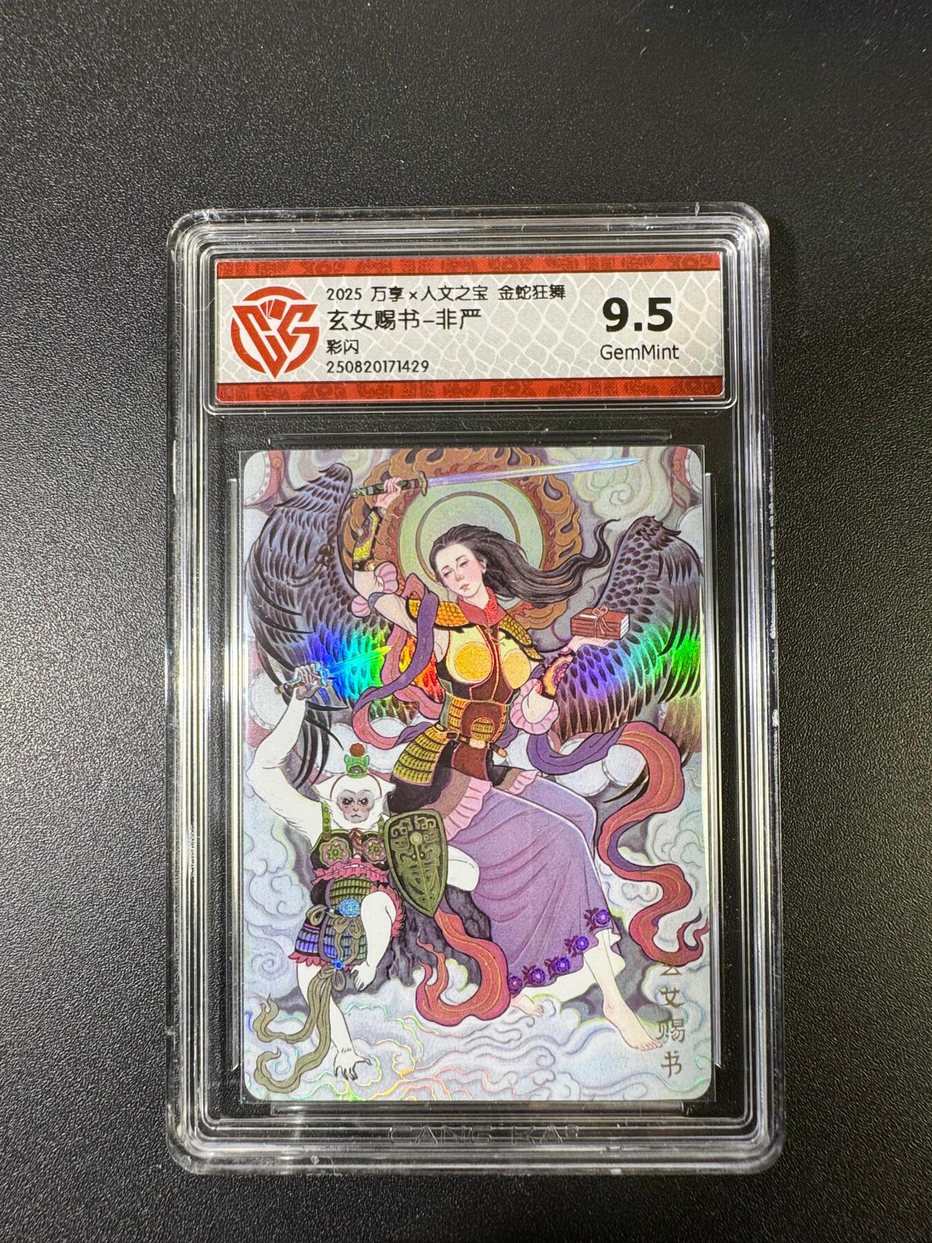 NO.15 好又多金牌大场，双11狂欢继续！每周一站式配齐，方便凑单！（周6晚8点截拍，卖家送拍0抽成！） 万享*人文 金蛇狂舞 非严 玄女赐书 彩闪 9.5G