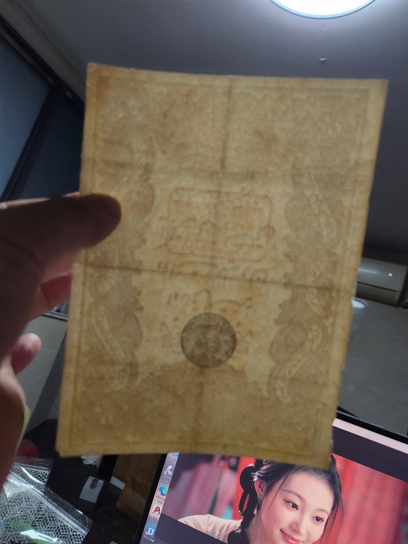 11月9号晚上8点 外国纸币自动截拍第54场 土耳其 古钞 1877年50库鲁什  光绪三年 美品