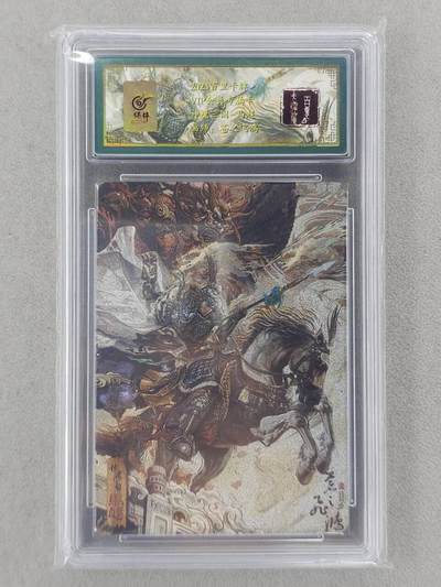 龙虎卡牌第六二场 百里霸场 （无佣金，周六结拍，欢迎送拍） - 粗闪评级卡 百里   苍之飞鸿神魔三国-马超