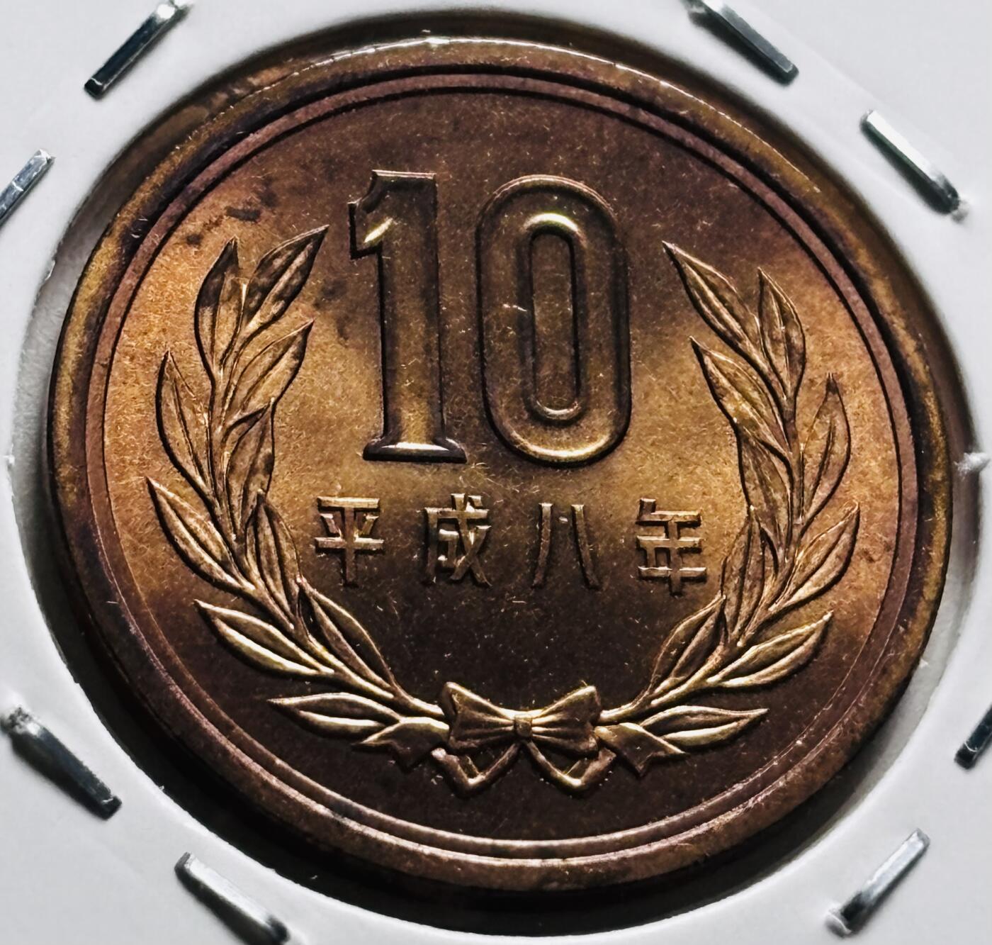 文馨钱币收藏第 279 场，银币，纪念铜章场 长期接收代拍品 全新日本平成 8 年凤凰堂十元