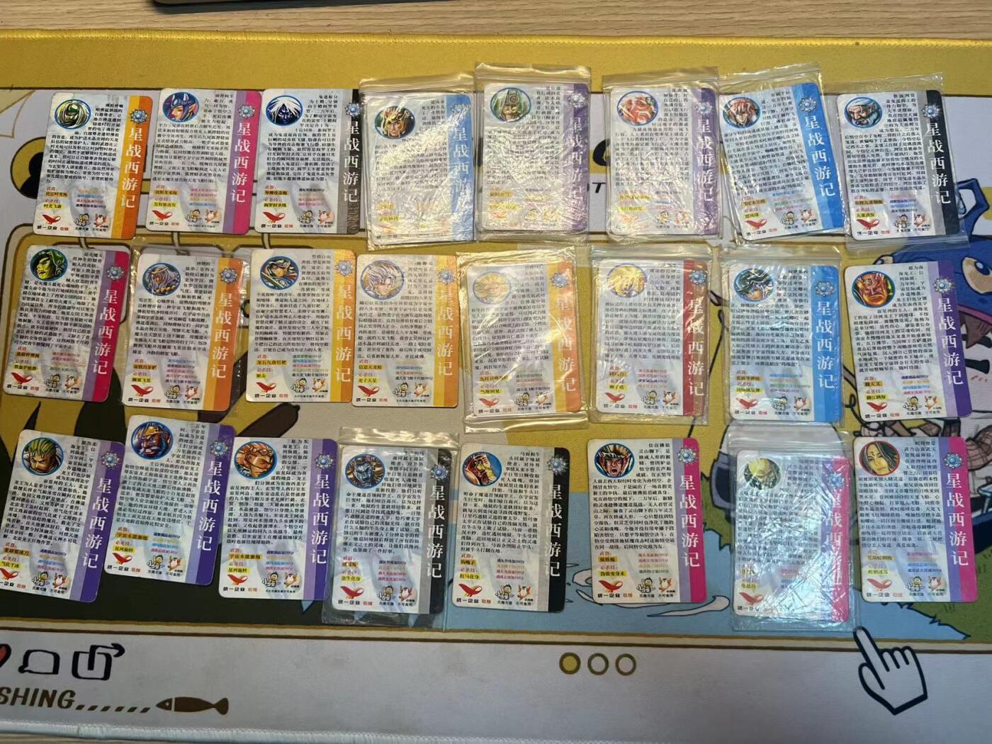 NO.15 好又多金牌大场，双11狂欢继续！每周一站式配齐，方便凑单！（周6晚8点截拍，卖家送拍0抽成！） 【怀旧经典-大全套】小当家 星战西游记小卡双标一整套128张齐，送6张小卡异色，有大量原袋 品相如图一经售出不予退换