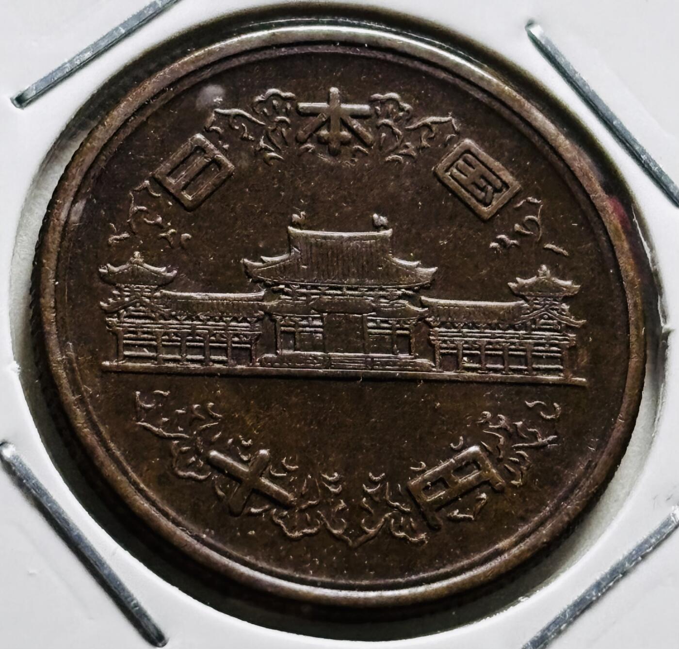 文馨钱币收藏第 279 场，银币，纪念铜章场 长期接收代拍品 巧克力美品日本昭和 27 年凤凰堂十元