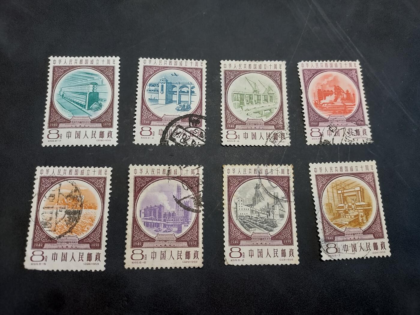 博彦收藏  BA 11月10日 8点 邮票专场