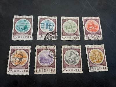 博彦收藏  BA 11月10日 8点 邮票专场 - 纪68 旧票一套 部分有薄/弱齿 