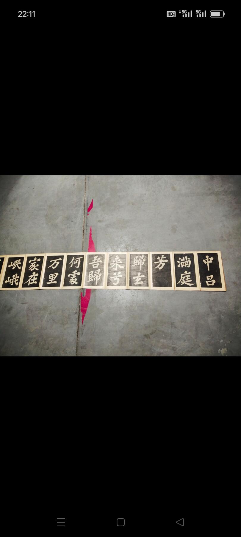 民国时期苏东坡“满庭芳”词老字贴，品相完整，长6米多，存世少，有很高的收藏价值，保真保老，