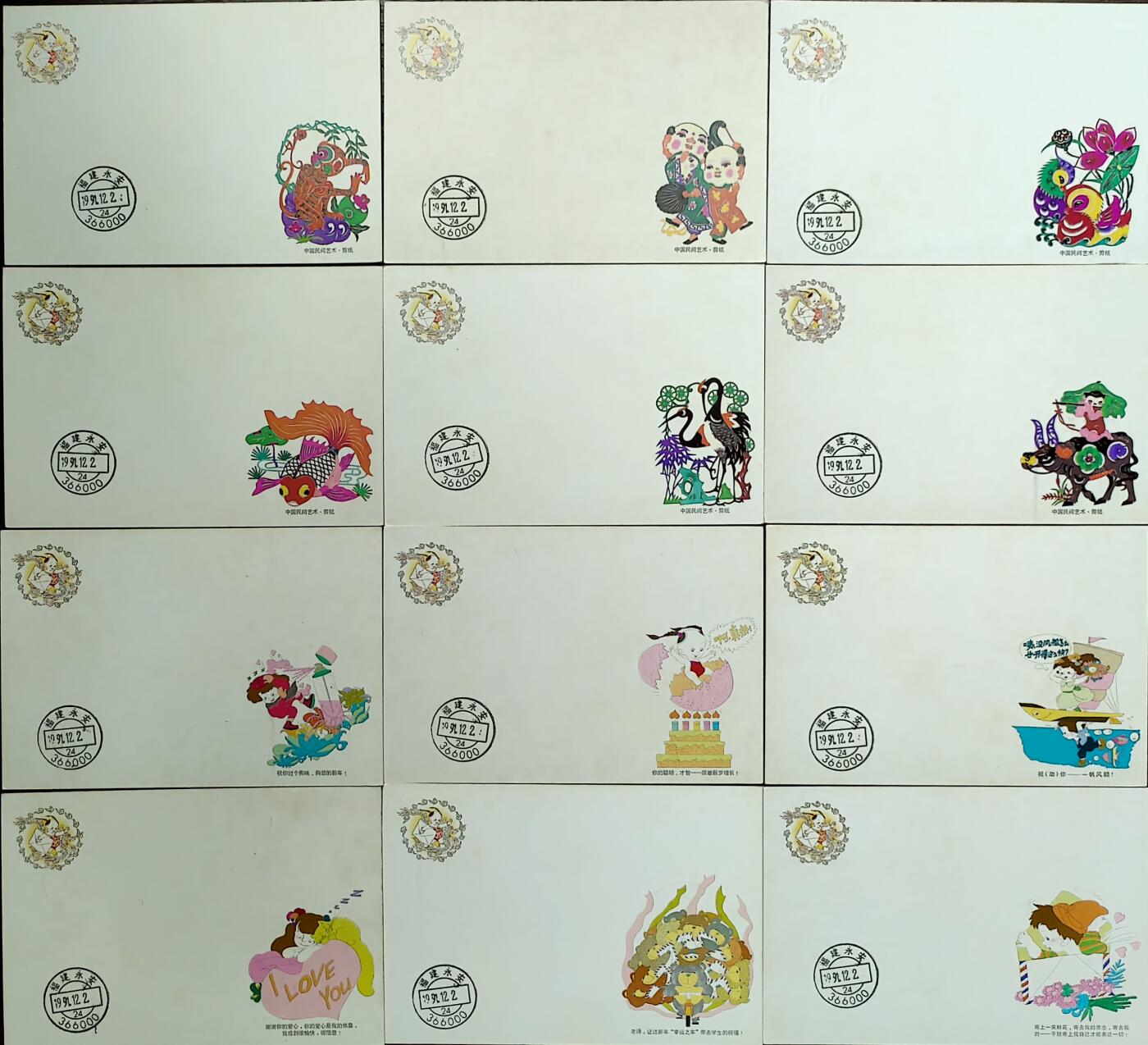 ↓君缘收藏645期☞钱币邮品↓无佣金、可寄存、满30元包邮 