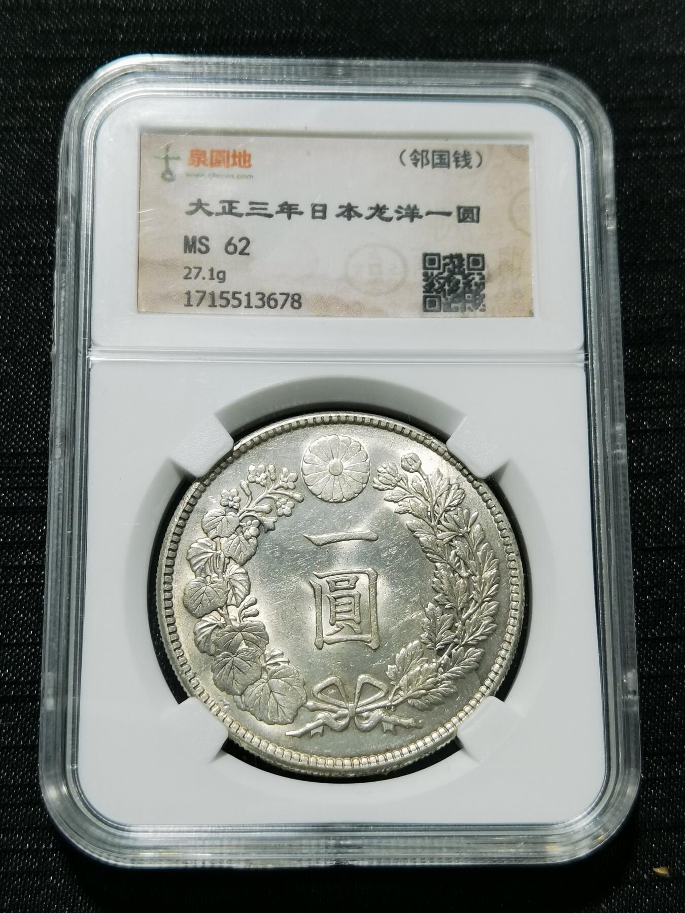 天下钱庄专场欢迎参拍