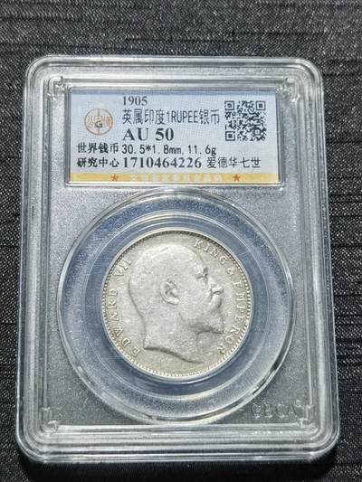 天下钱庄专场欢迎参拍 - 爱德华七世印度卢比