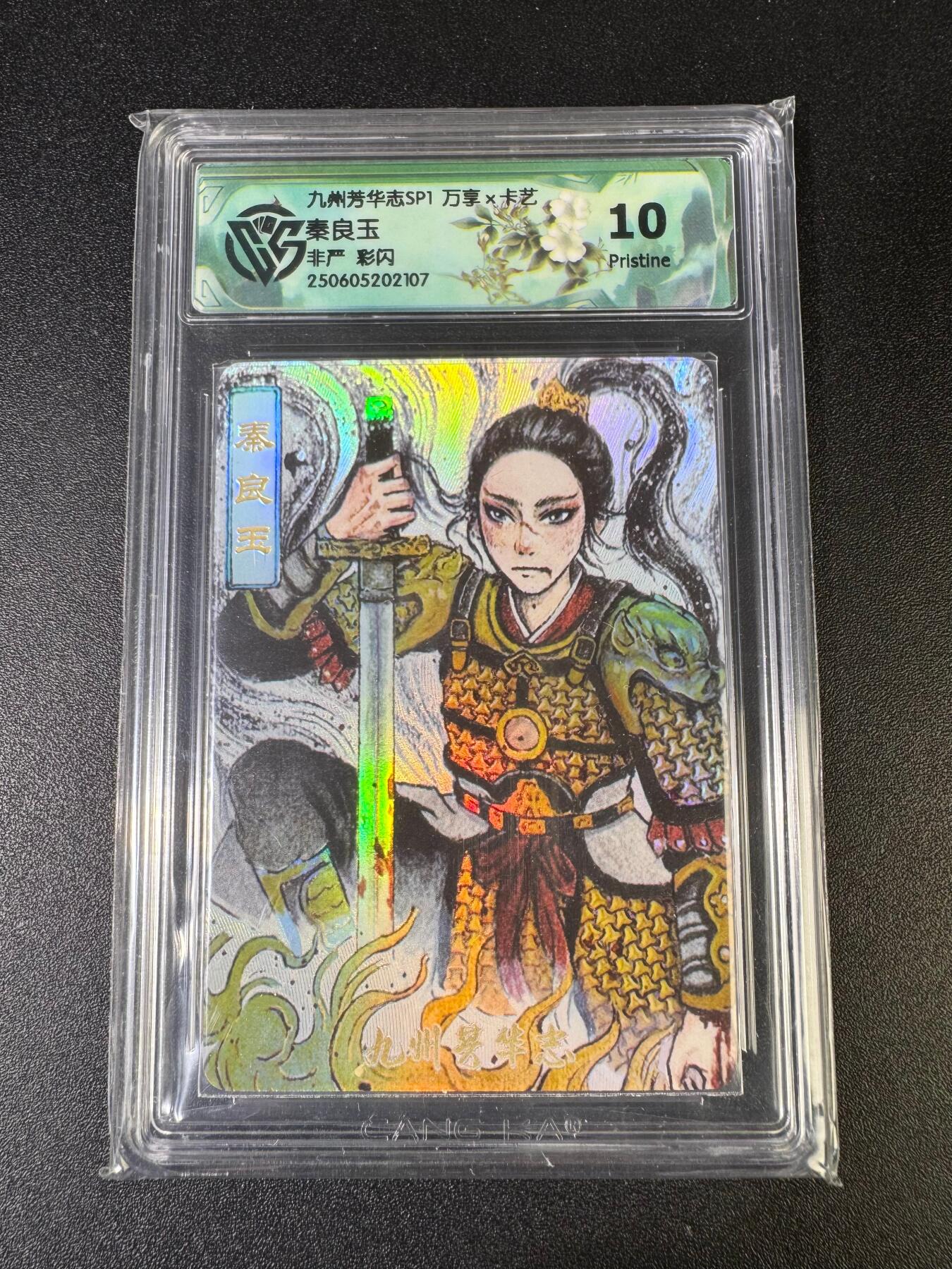 NO.15 好又多金牌大场，双11狂欢继续！每周一站式配齐，方便凑单！（周6晚8点截拍，卖家送拍0抽成！） 万享 芳华志 非严 秦良玉 彩闪 10P