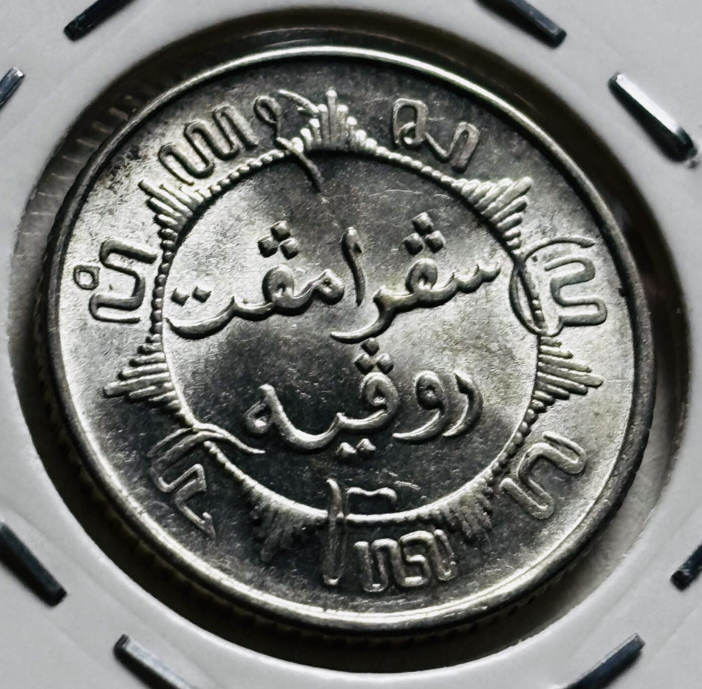 文馨钱币收藏第 279 场，银币，纪念铜章场 长期接收代拍品