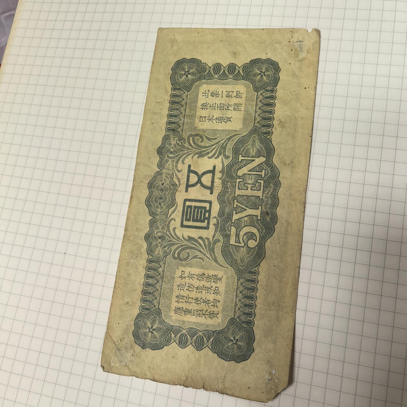 泡泡币外币第二十三场可代拍15038385335微信 纸币。