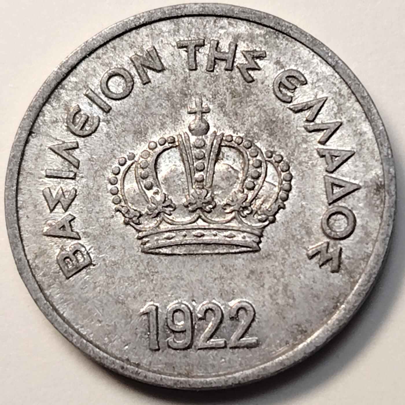 布加迪🐬～世界钱币(上海)🌾第 258 期 /  各国套币和散币 希腊🇬🇷 1922年 10雷普塔 铝币 21mm