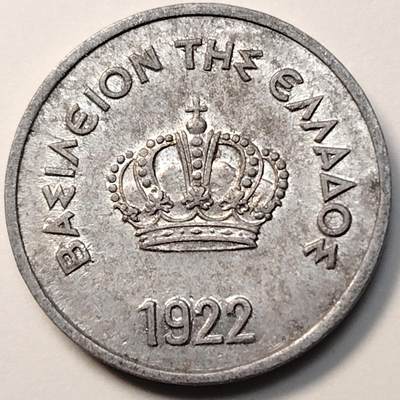 布加迪🐬～世界钱币(上海)🌾第 258 期 /  各国套币和散币 - 希腊🇬🇷 1922年 10雷普塔 铝币 21mm