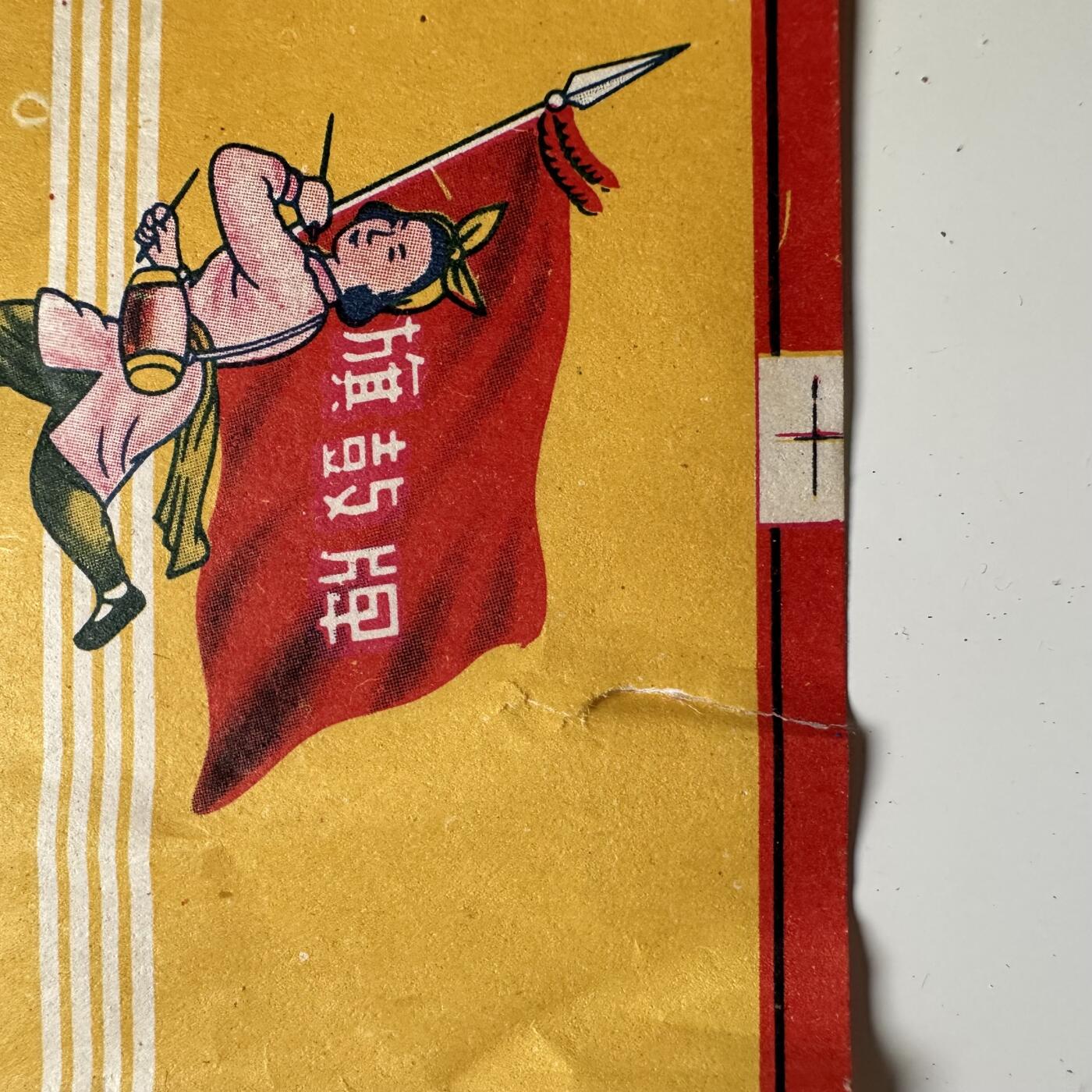 🌹外币初藏🌹🐯2025年第125场  每周二四六晚8️⃣点 接代拍