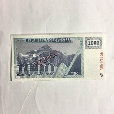 各国外币第98期 大部分全新 - 斯格文尼亚1000特拉票样