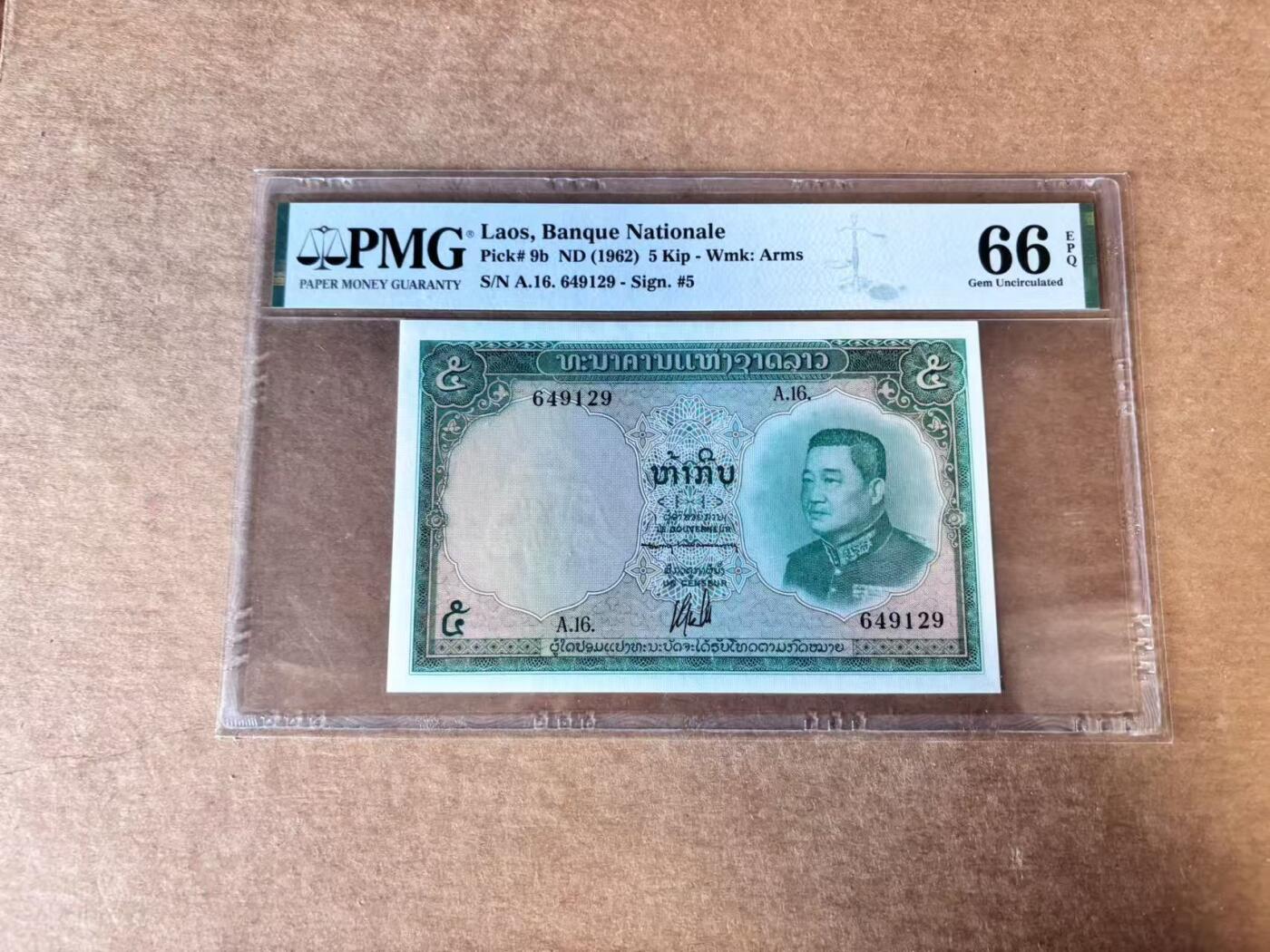 【Blue Auction】世界纸币精拍第747期——18级TOP拍卖/信誉/品质/专业/高效💫