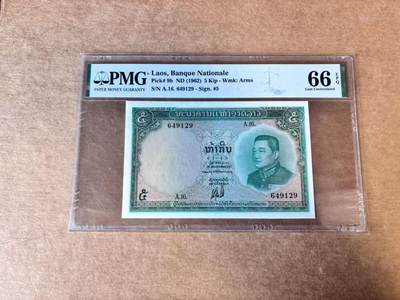 【Blue Auction】世界纸币精拍第747期——18级TOP拍卖/信誉/品质/专业/高效💫 - 老挝 1962年5基普 PMG66EPQ
