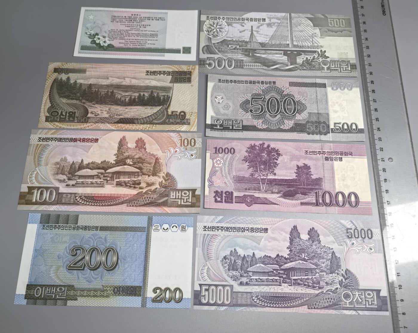 小驴勋章奖章收藏11月8日周六晚6点拍卖（珍爱和平，收藏战争，铭记历史，勿忘国耻，忠党爱国。有偿代拍，送拍规则在简介最后，参拍须阅读规则后再参拍，关系到运费包装发货时效真假辨别等关键信息，拍卖时不再发原图，看大图店主微信码在最后拍品里） 朝鲜纪念纸币一组，崭新