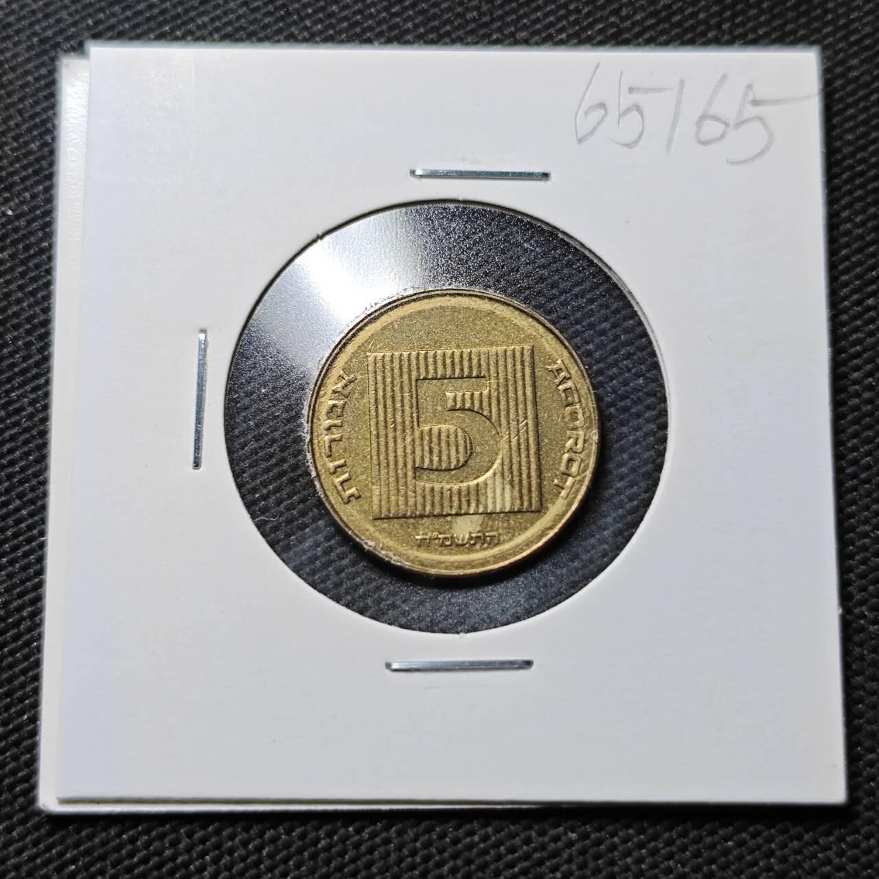 KK钱币收藏小铺  第365场  2月预留时间 周末发货  以色列5阿哥拉