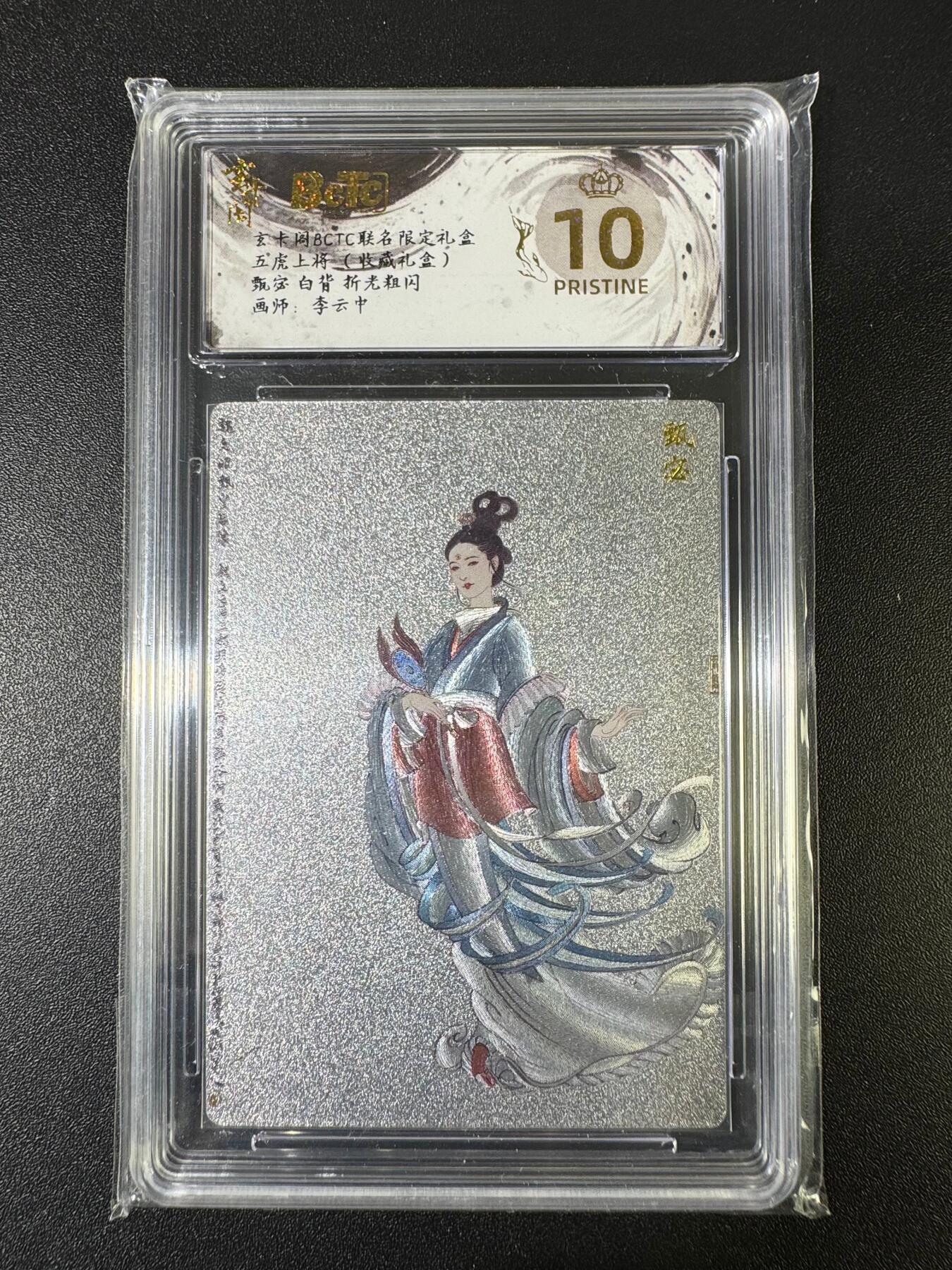 NO.15 好又多金牌大场，双11狂欢继续！每周一站式配齐，方便凑单！（周6晚8点截拍，卖家送拍0抽成！） 【爆金】玄卡阁 五虎上将 李云中 甄宓白背 粗闪