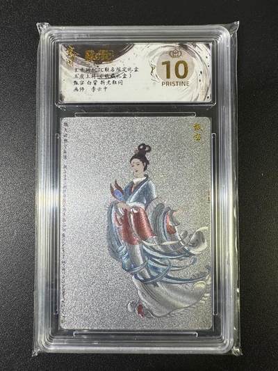 NO.15 好又多金牌大场，双11狂欢继续！每周一站式配齐，方便凑单！（周6晚8点截拍，卖家送拍0抽成！） - 【爆金】玄卡阁 五虎上将 李云中 甄宓白背 粗闪