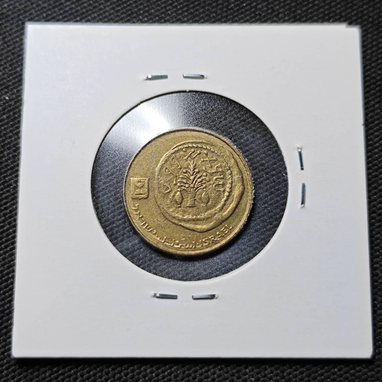 KK钱币收藏小铺  第365场  2月预留时间 周末发货  以色列5阿哥拉