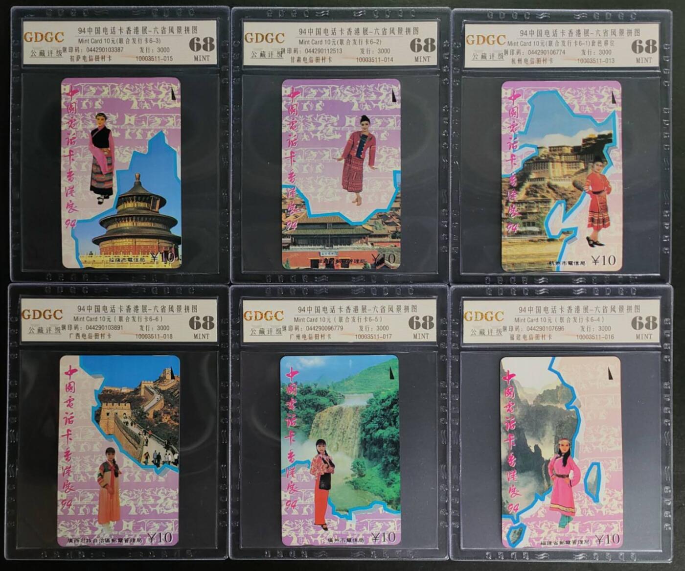 公藏第125期评级卡拍卖 联合田村卡（六省拼图）6全发行3000，公藏68分。其中6-1有印刷重影。公藏评级专业有钢印码及防伪标。