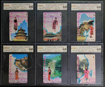 公藏第125期评级卡拍卖 - 联合田村卡（六省拼图）6全发行3000，公藏68分。其中6-1有印刷重影。公藏评级专业有钢印码及防伪标。