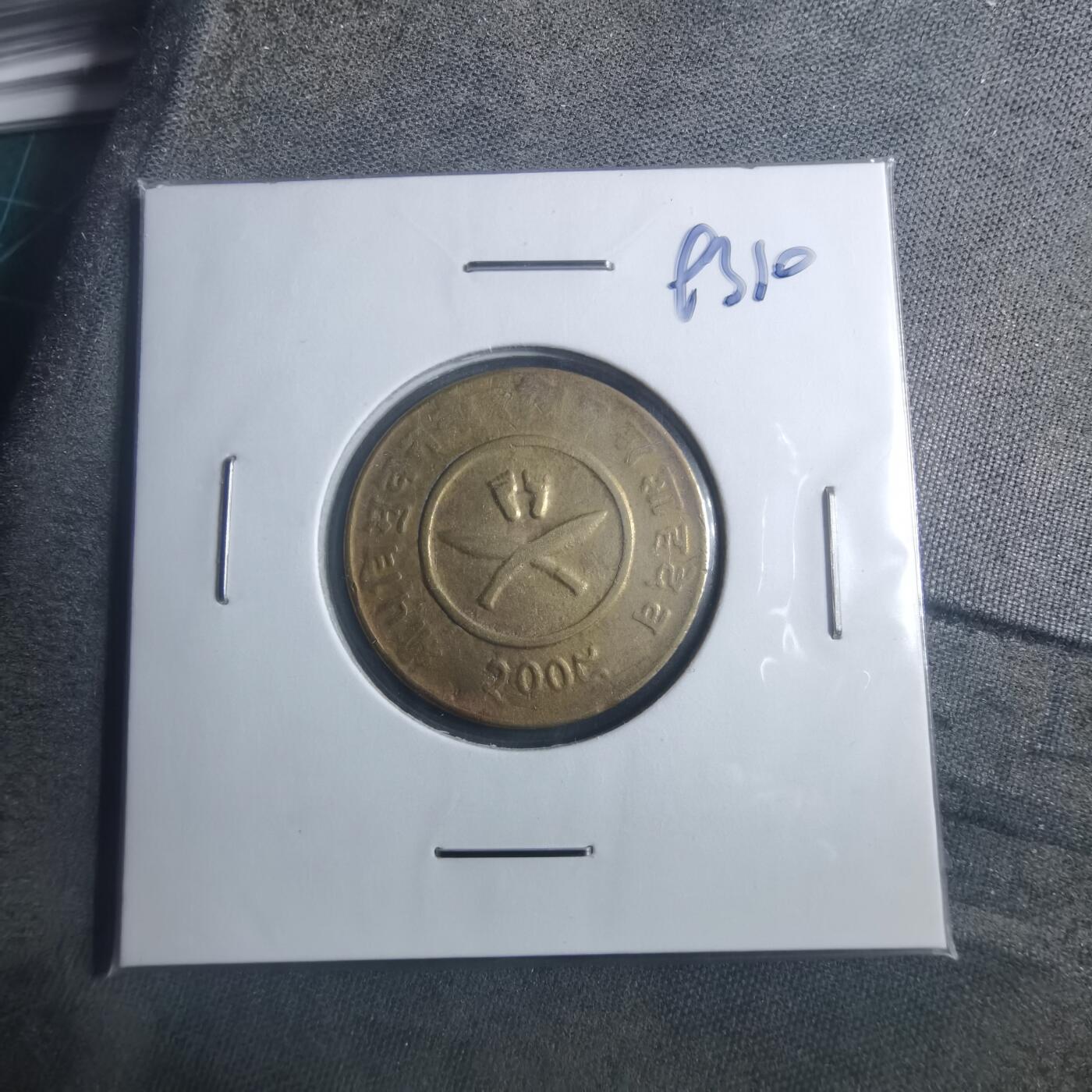 沼泽如烟--第893场 尼泊尔