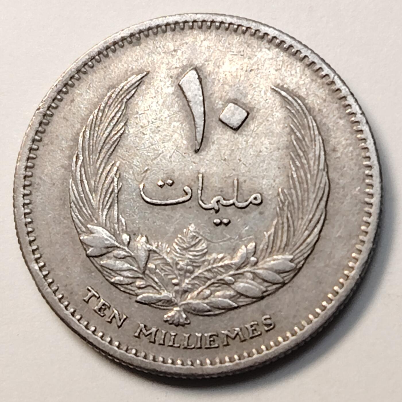 布加迪🐬～世界钱币(上海)🌾第 258 期 /  各国套币和散币 利比亚🇱🇾 1965年 10米利姆 20mm