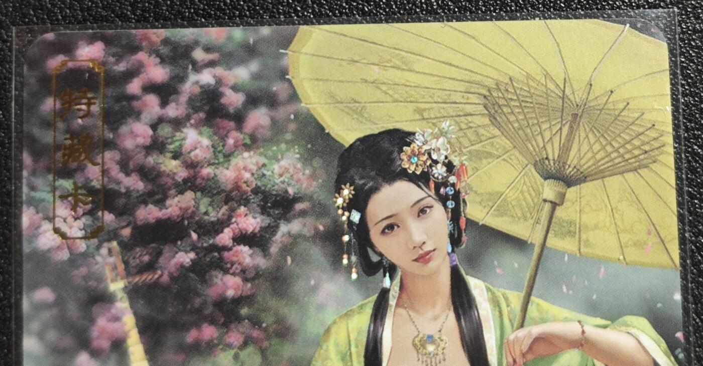 天玑星卡拍第136期《11.10周一截拍》持续收拍收评中 满赠卡需备注 卡将卡牌 特藏卡 绝代芳华 陈圆圆 142 彩闪