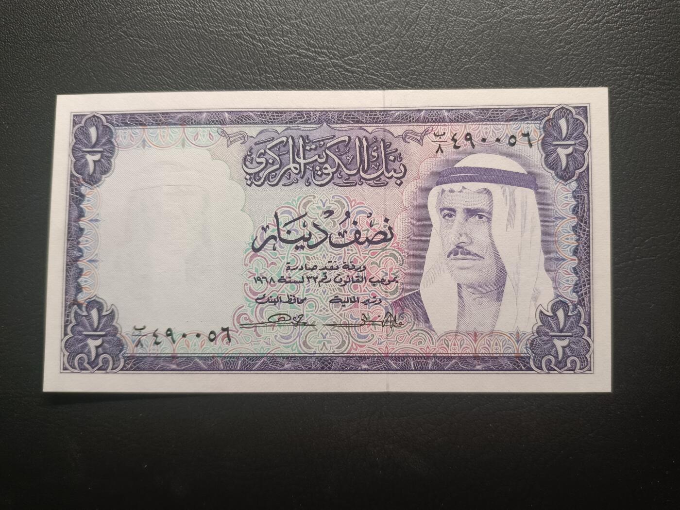 2025十一月第二期，总第200期 科威特1968版1/2第纳尔UNC，时任埃米尔萨巴赫三世和王宫