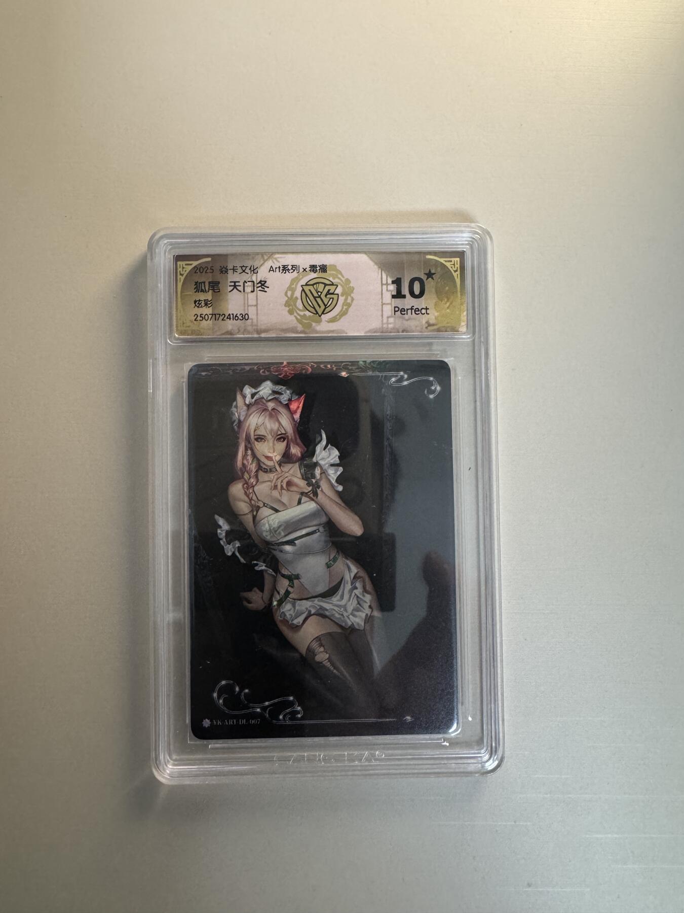 寸草不生拍卖会 第十三期 （ 持续收拍中） 【亲签】2025 焱卡文化 Art系列x毒瘤
狐尾 天门冬
炫彩 爆金