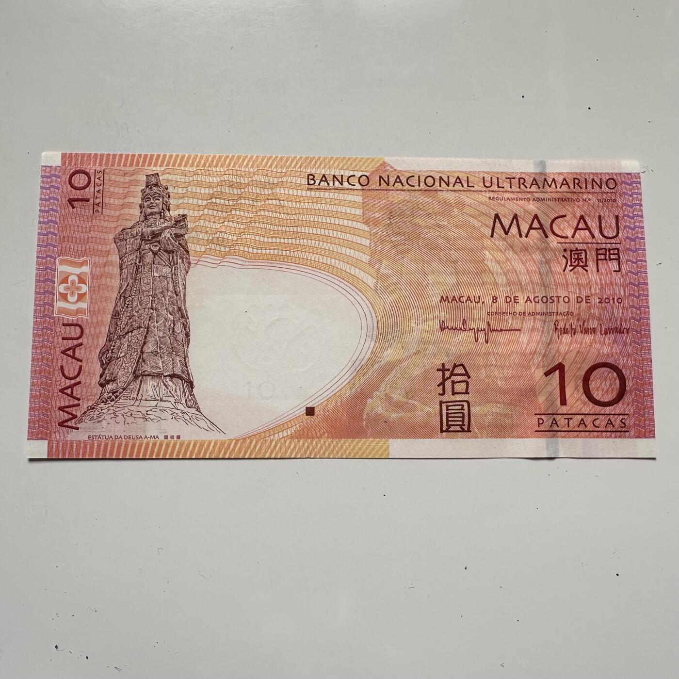 🌹外币初藏🌹🐯2025年第125场  每周二四六晚8️⃣点 接代拍 澳门2010年妈祖¥10