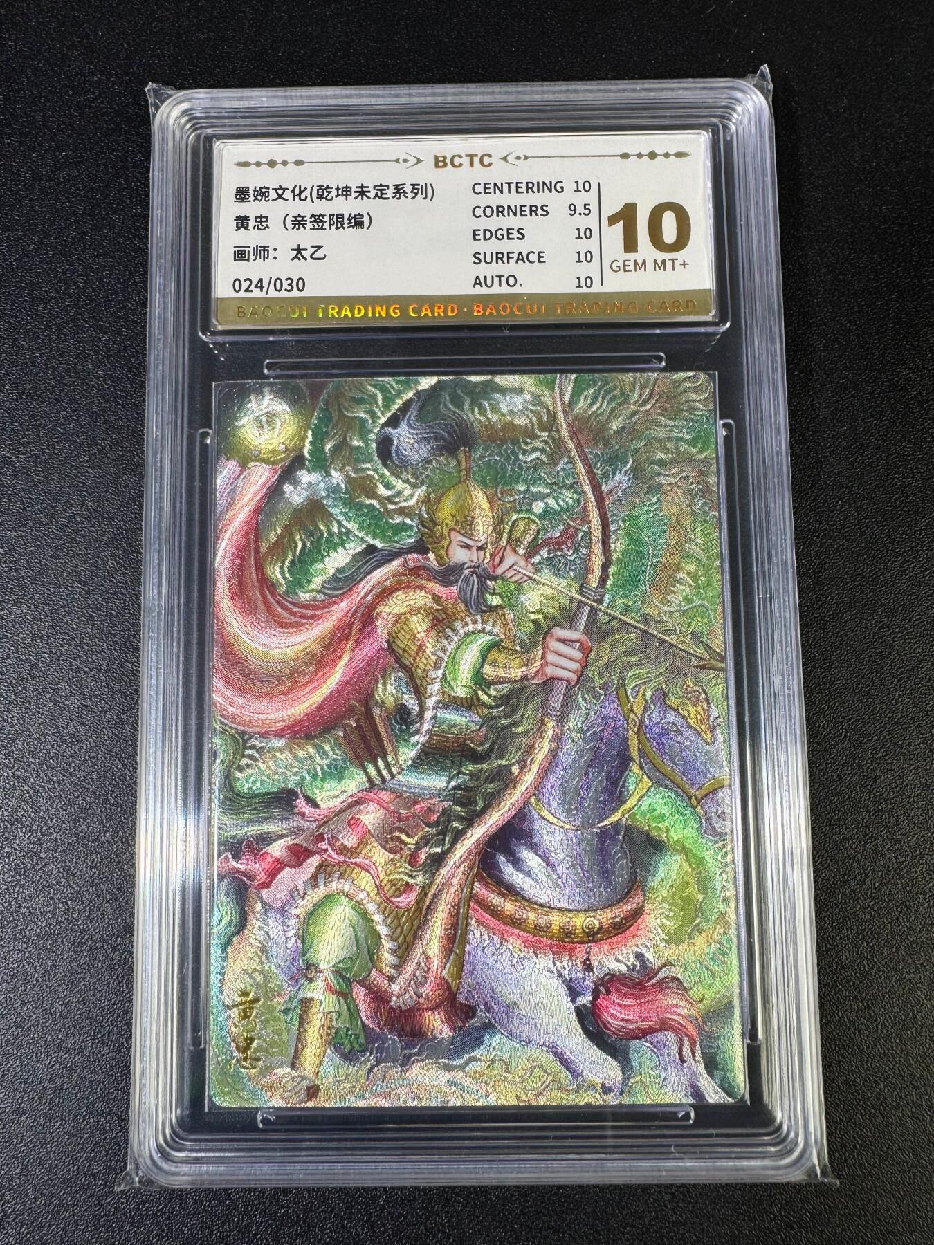 NO.15 好又多金牌大场，双11狂欢继续！每周一站式配齐，方便凑单！（周6晚8点截拍，卖家送拍0抽成！） 【24/30编亲签】墨婉 太乙亲签 黄忠 粗闪 10G+