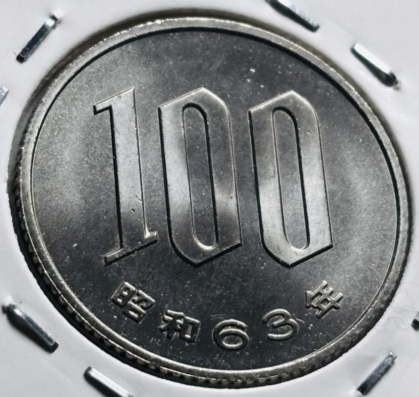 文馨钱币收藏第 279 场，银币，纪念铜章场 长期接收代拍品 全新日本昭和 63 年一百元