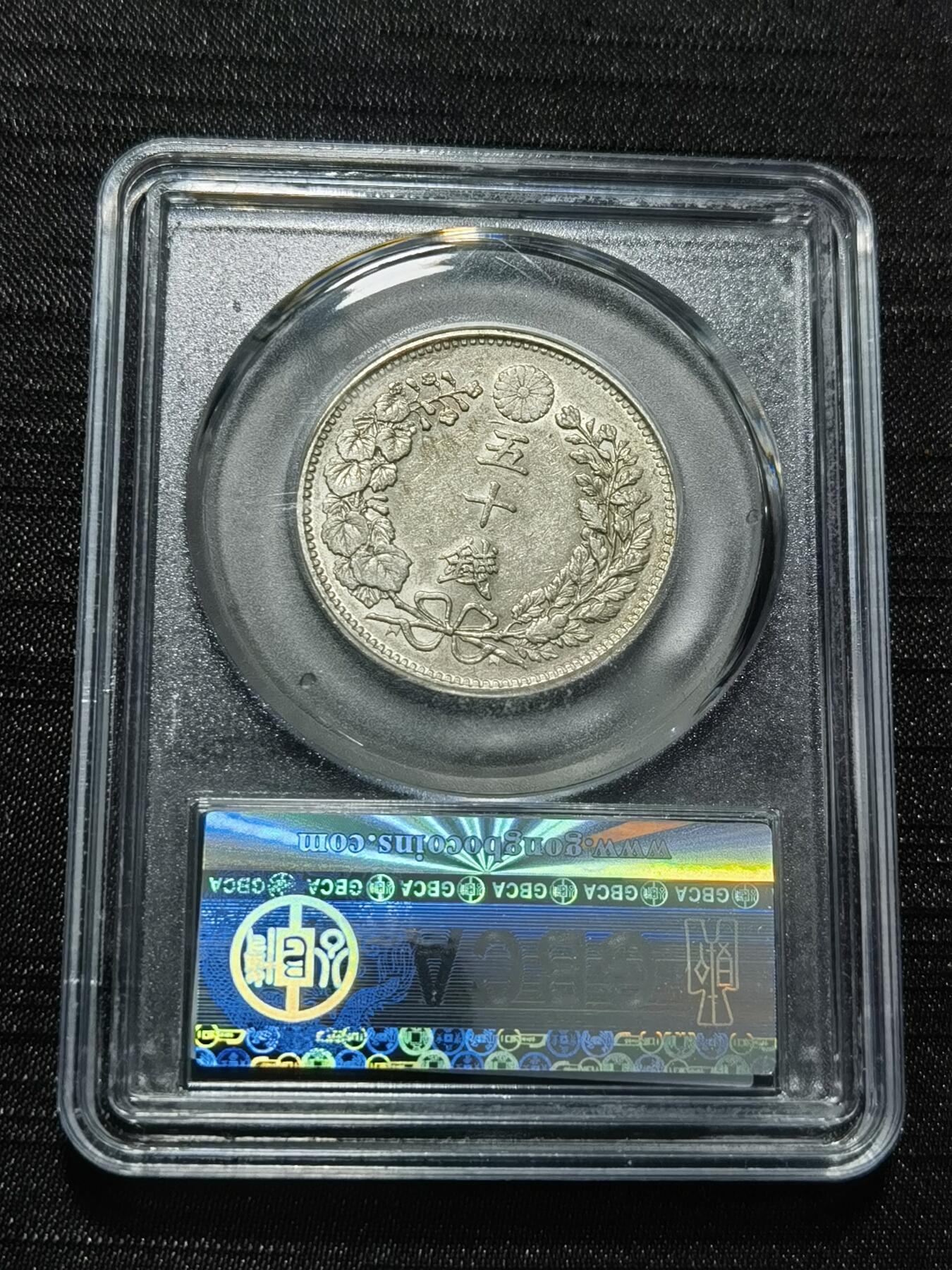 天下钱庄专场欢迎参拍