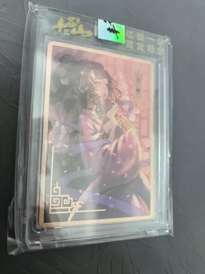 龙虎卡牌第六二场 百里霸场 （无佣金，周六结拍，欢迎送拍） - 【编号05】金属卡 丰谷山十二金钗-可卿（首发封装卡）